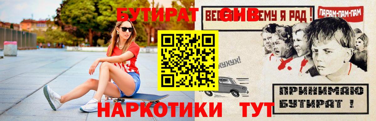 Бутират  Вход с VPN  Каменка  БУТИРАТ буратино 