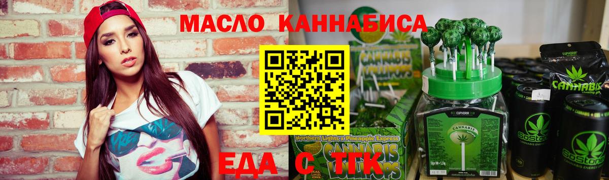 Каменка  Cannafood марихуана  Вход с VPN 