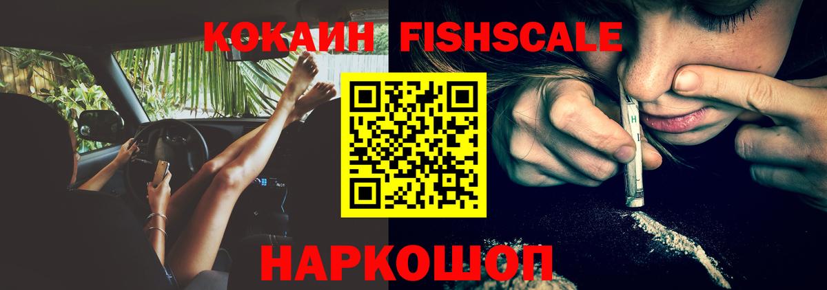 Каменка  Cocaine Колумбийский  Вход с VPN  Cocaine 99% 