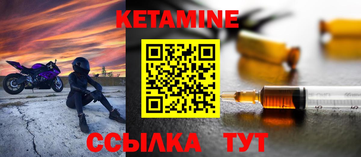 Кетамин ketamine Каменка
