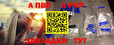 альфа пвп Жуковский