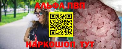 ALPHA-PVP Заволжье