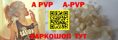 альфа пвп Жуковский