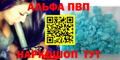 альфа пвп Жуковский