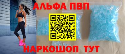 альфа пвп Жуковский