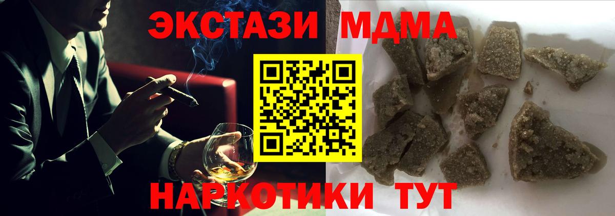 МДМА  MDMA Molly  Вход с VPN  Каменка  МДМА Molly 