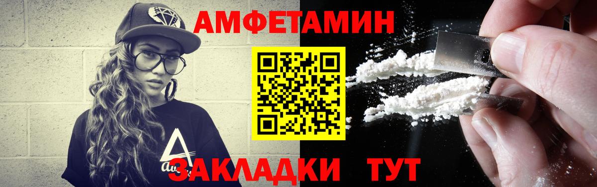 Первитин Methamphetamine Каменка