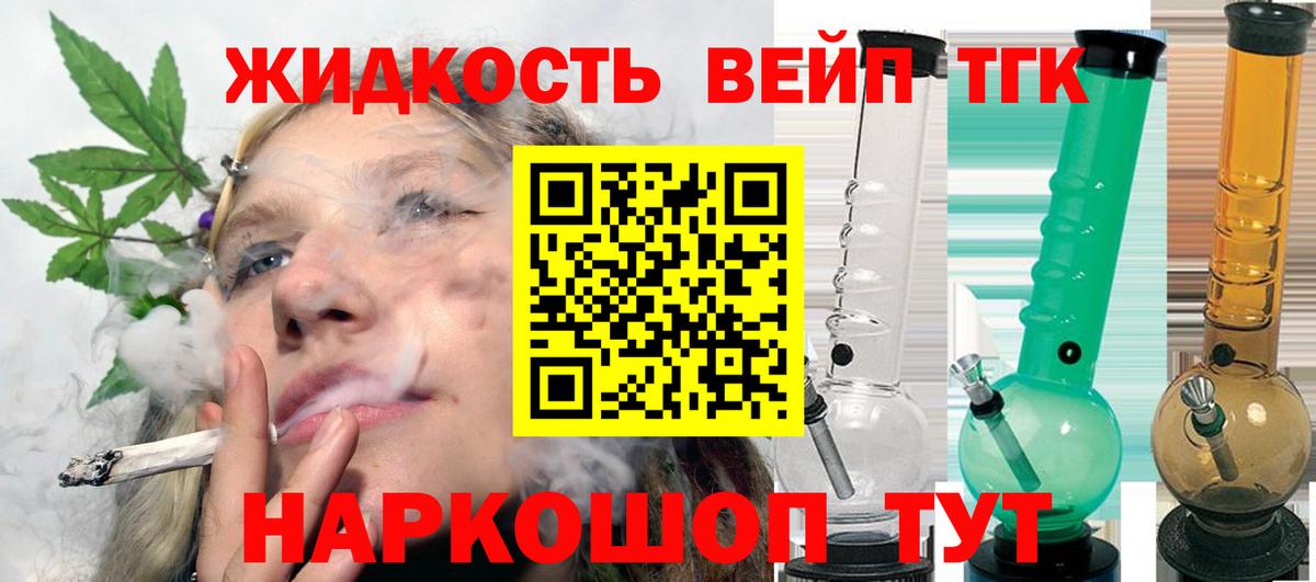 ТГК THC oil  Дистиллят ТГК гашишное масло  где купить наркотик  Вход с VPN  Каменка 